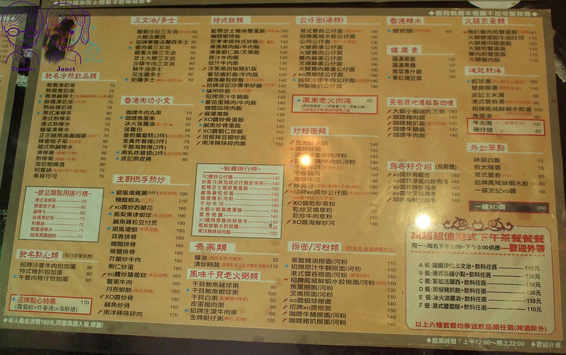 6 香港波記茶餐廳 menu