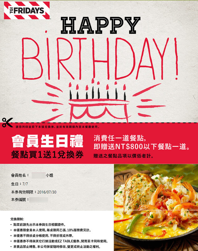 3 TGI Friday's 會員生日禮