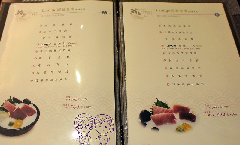 32 Lamigo 鮪魚專賣店 menu 套餐