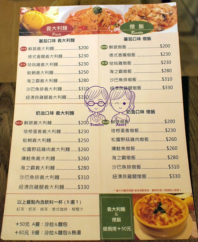 13 ZOO CAFÉ 鹿咖啡 menu