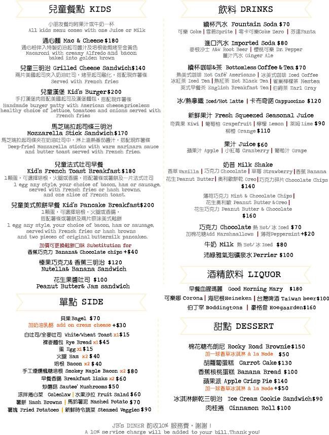 11 JB's Diner menu4