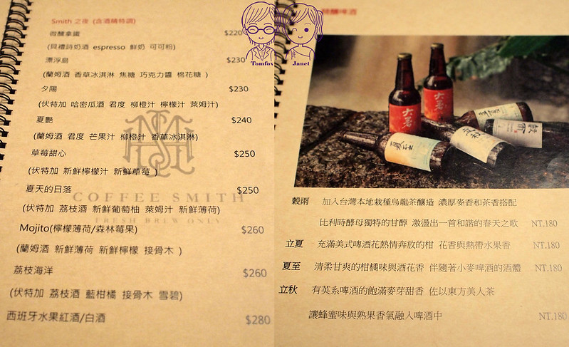 18 Bistro Smith menu 酒精飲品