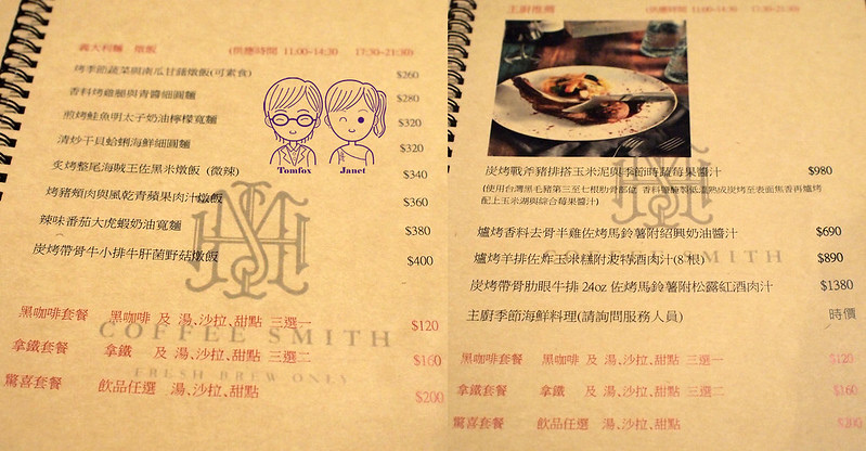 21 Bistro Smith menu 主餐