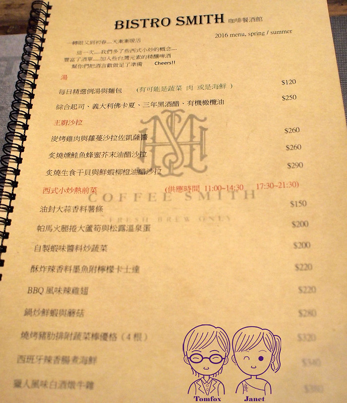 22 Bistro Smith menu 單點