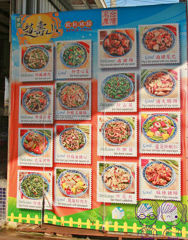 9 趙壽山 menu