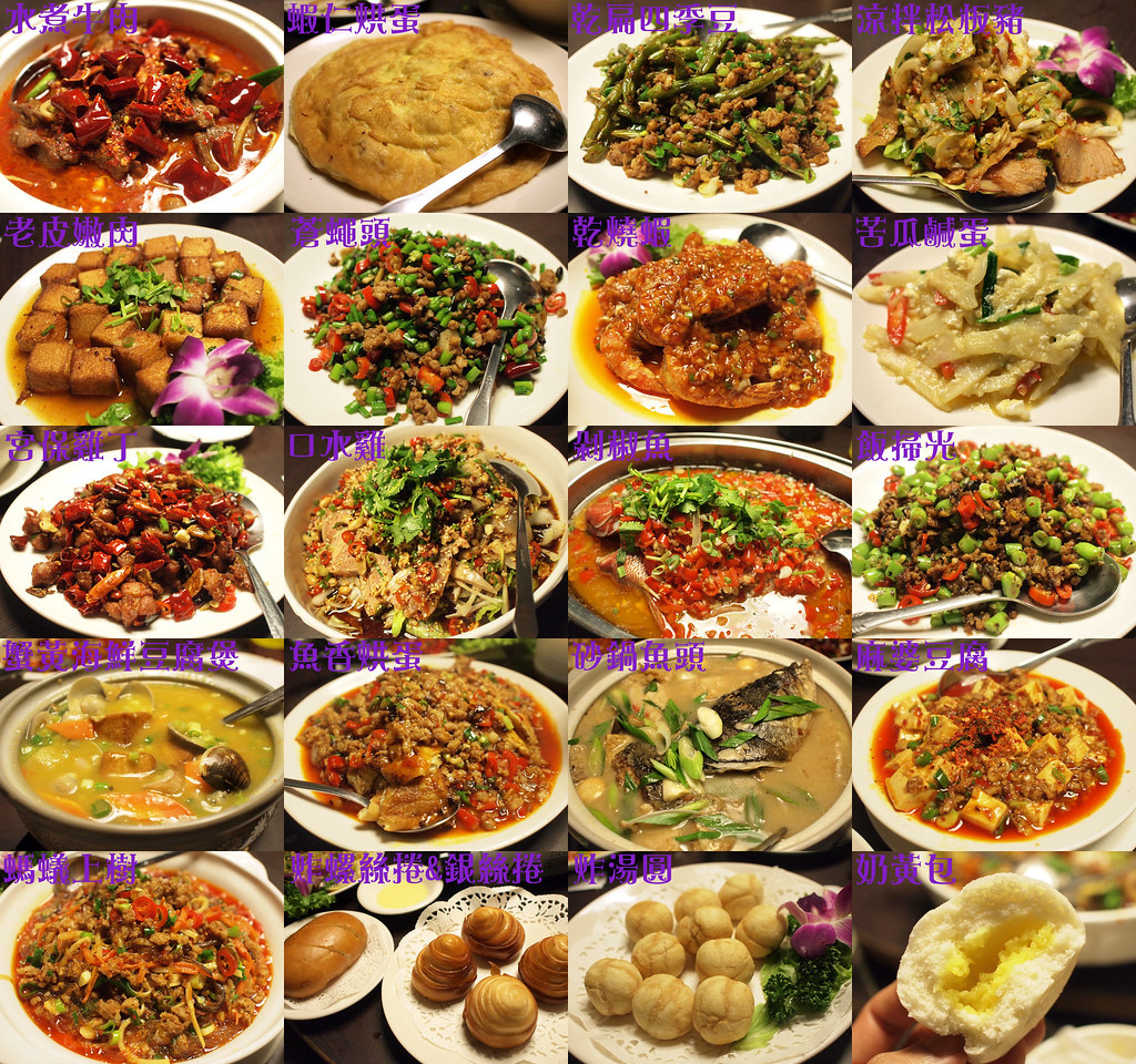 0 川妹子 成都川味料理