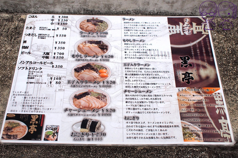 68 黑亭拉麵 menu