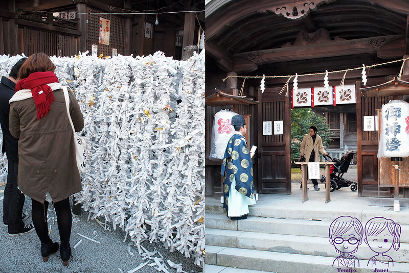 13 阿蘇神社 籤詩