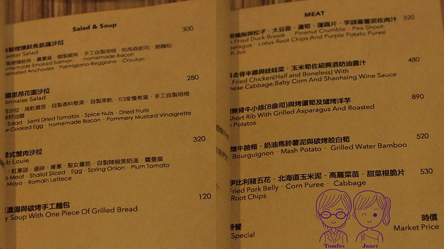 17 ALLEZ BISTRO 來酒館 menu