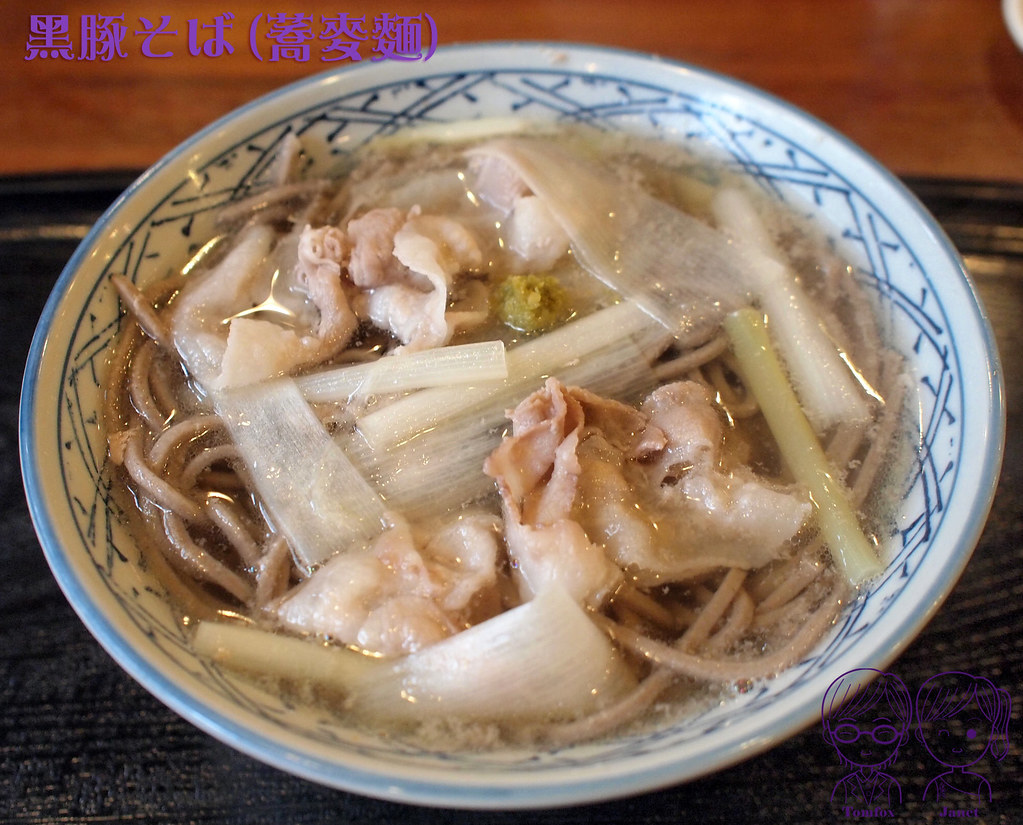 35 そば茶屋 吹上庵 黒豚そば(蕎麥麵)