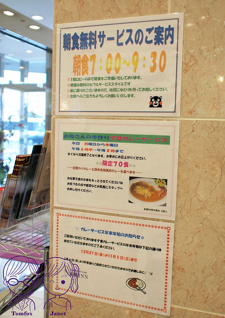 7 東橫INN 免費朝食