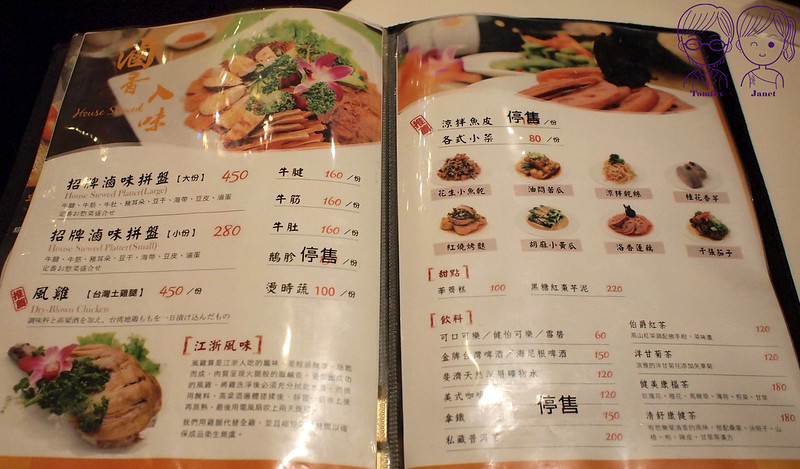 13 天下三絕 menu