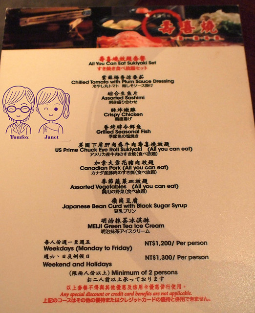 7 三燔本家 menu