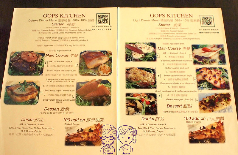 14 Oops Kitchen menu