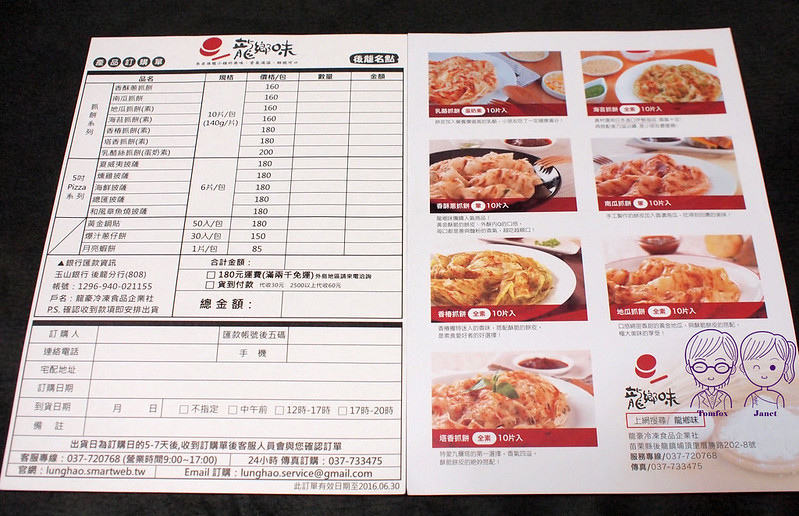 51 龍鄉味 menu