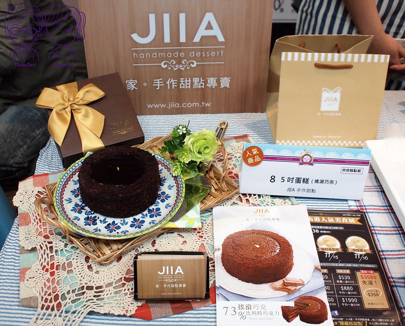 20 JIIA 搖滾巧克