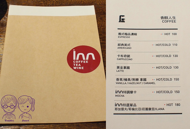 11 Inn 飲 咖啡茶酒專門店 menu