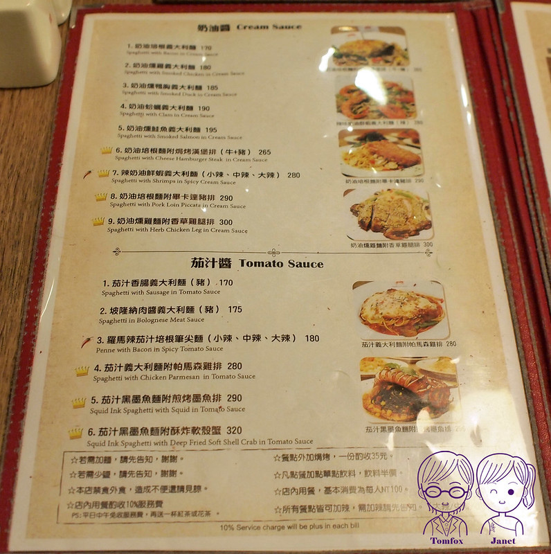 7 蘑菇森林 menu