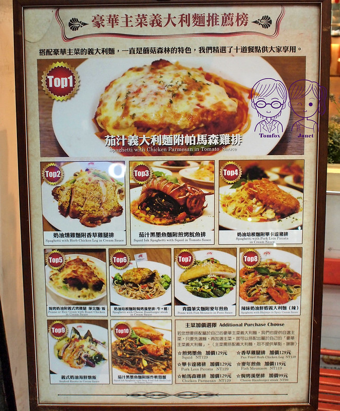 9 蘑菇森林 menu