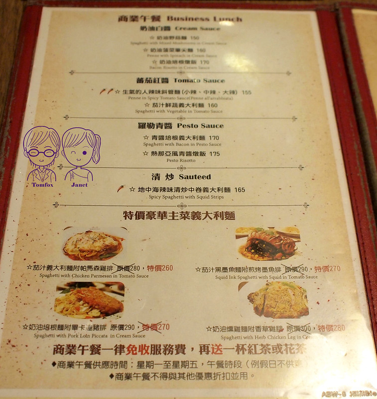 10 蘑菇森林 menu