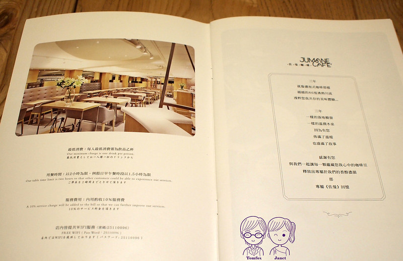 7  佐曼咖啡館 menu