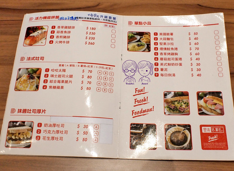 13 豐滿總匯三明治 menu