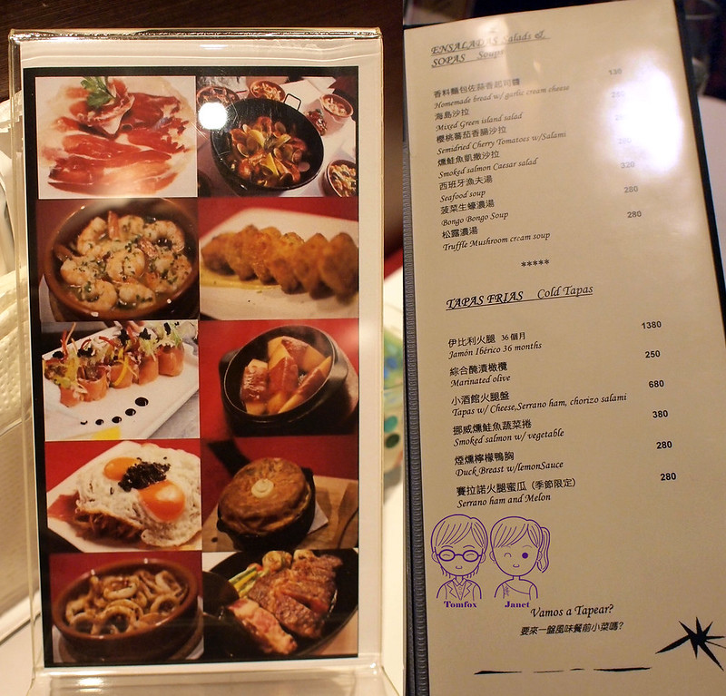 10 西班牙小酒館 menu