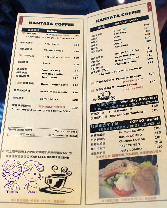 20 肯達咖啡 menu