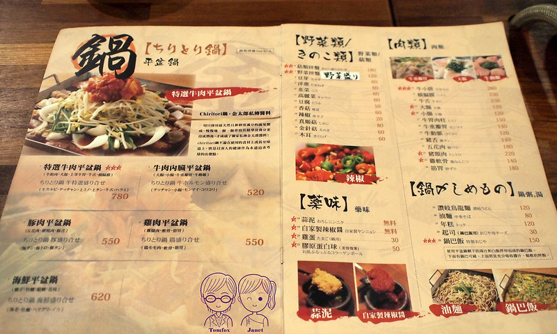 17 金太郎 menu