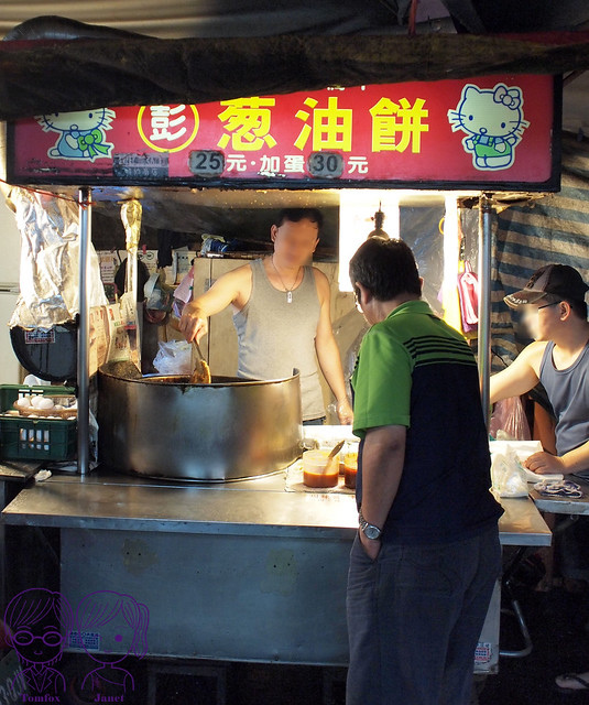 7 東門夜市 彭蔥油餅