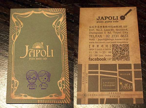台北 來自日本的道地 精緻義式料理 Japoli Japan Napoli 值得推薦的優質店家 珍妮特的精彩人生 痞客邦