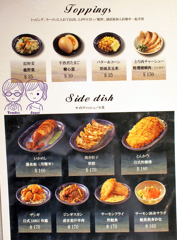 5_1 山頭火 menu