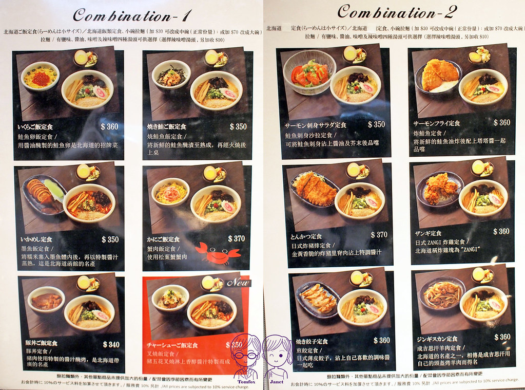 6 山頭火 menu