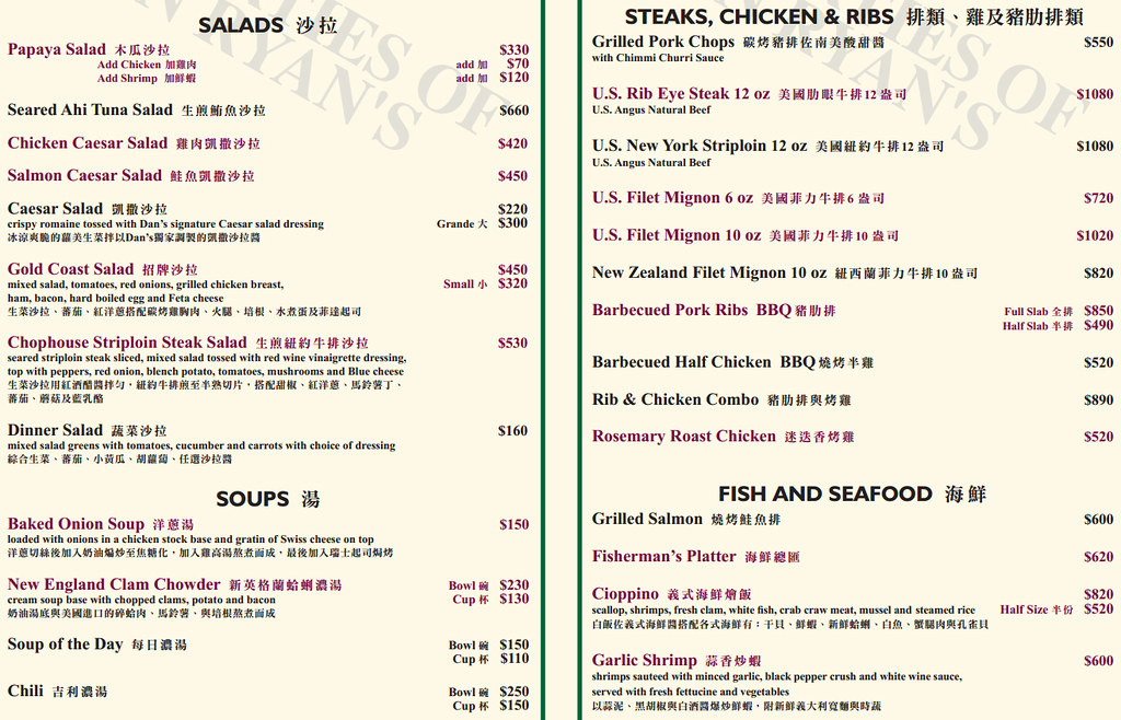 11 Dan Ryan's menu