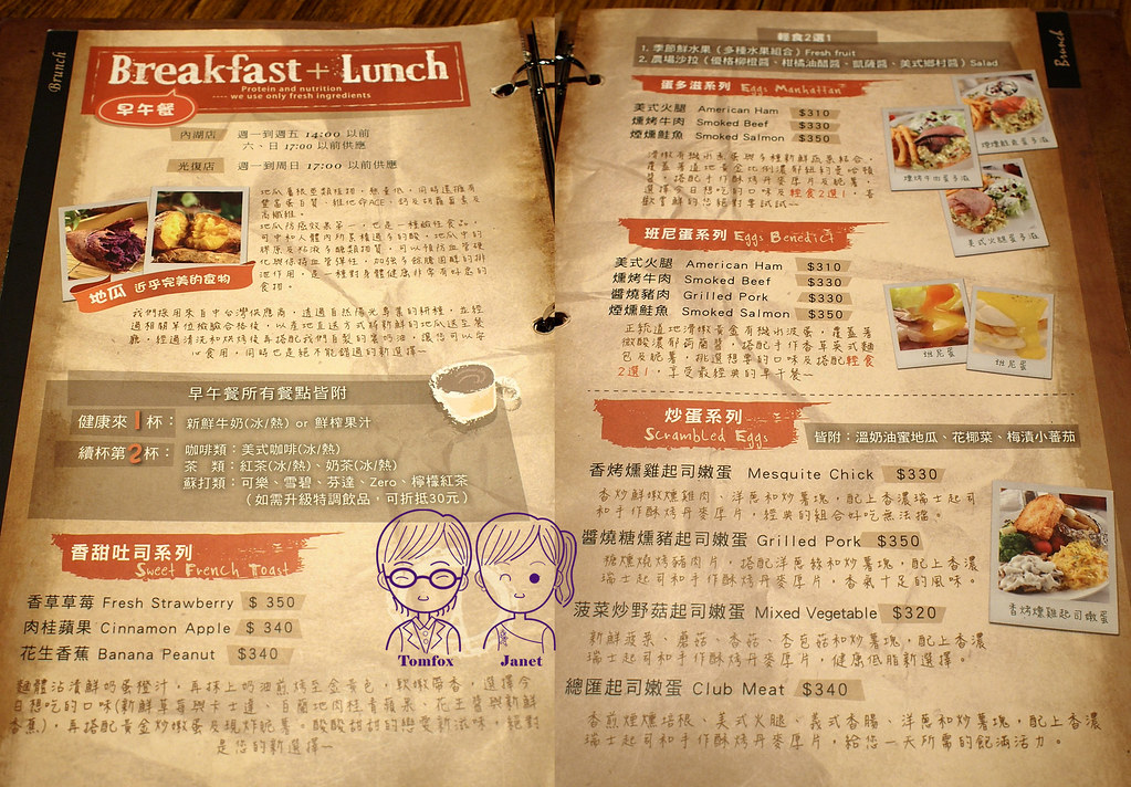 7 the Chips美式餐廳 menu 早餐