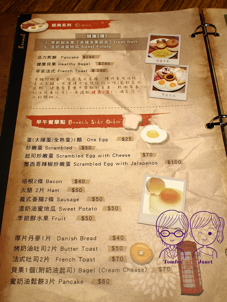 8 the Chips美式餐廳 menu 早餐