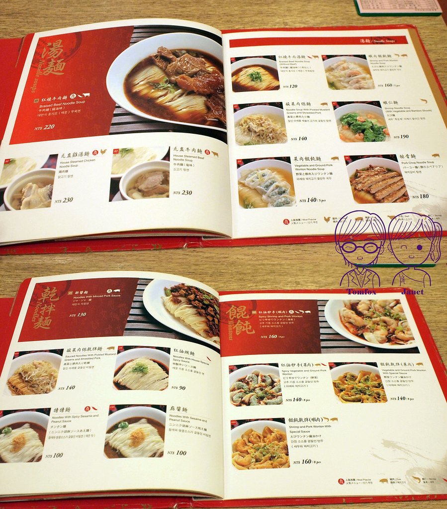 19 鼎泰豐 menu