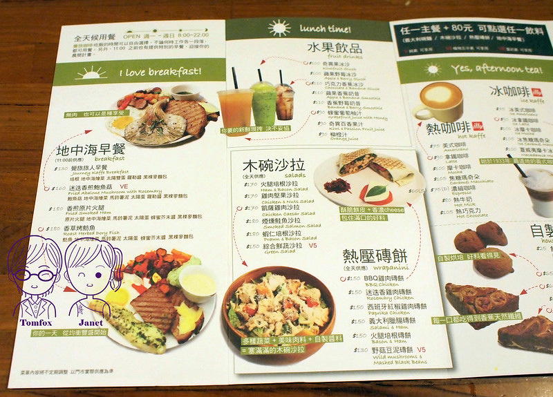 15 覺旅咖啡 menu