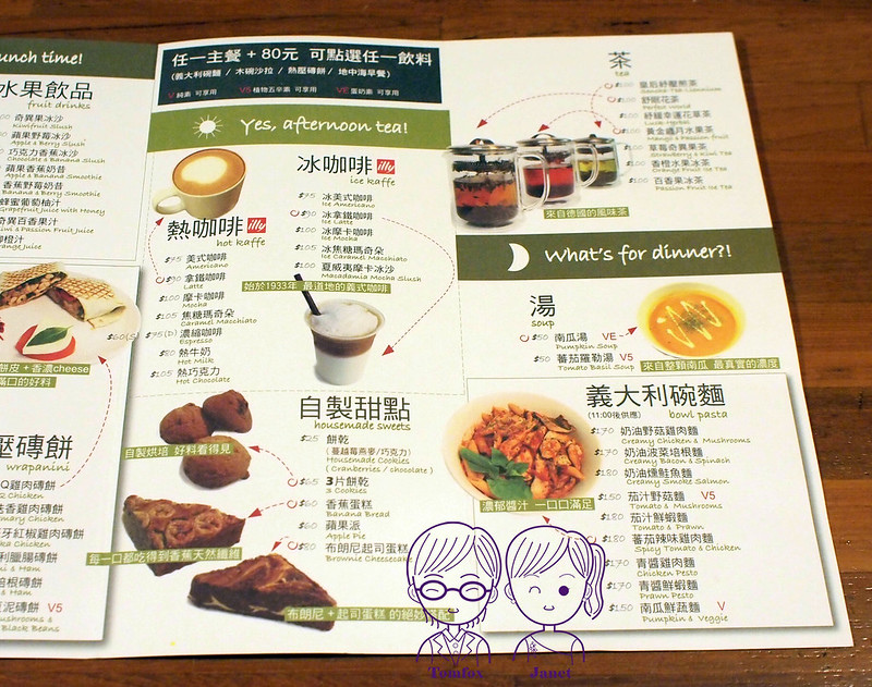 16 覺旅咖啡 menu