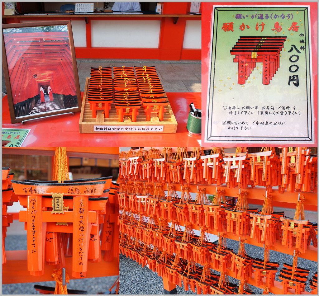 59 伏見稻荷神社 千本鳥居