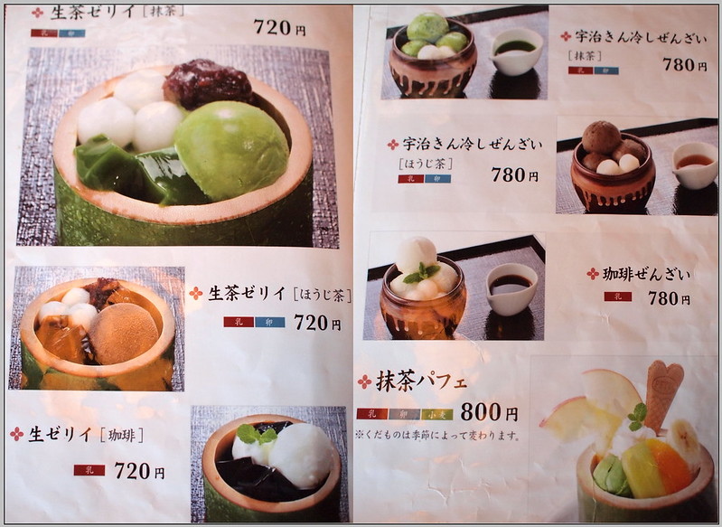 15 中村藤吉 menu