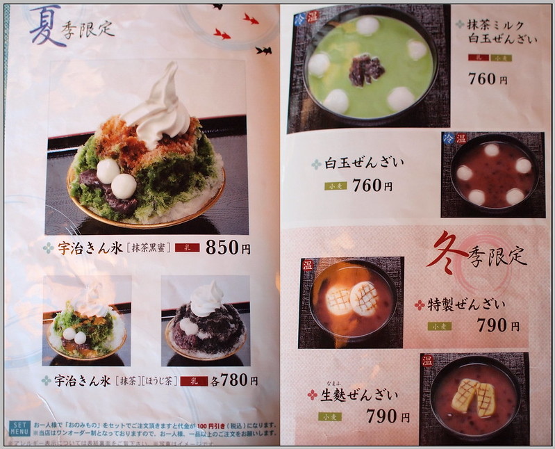 17 中村藤吉 menu