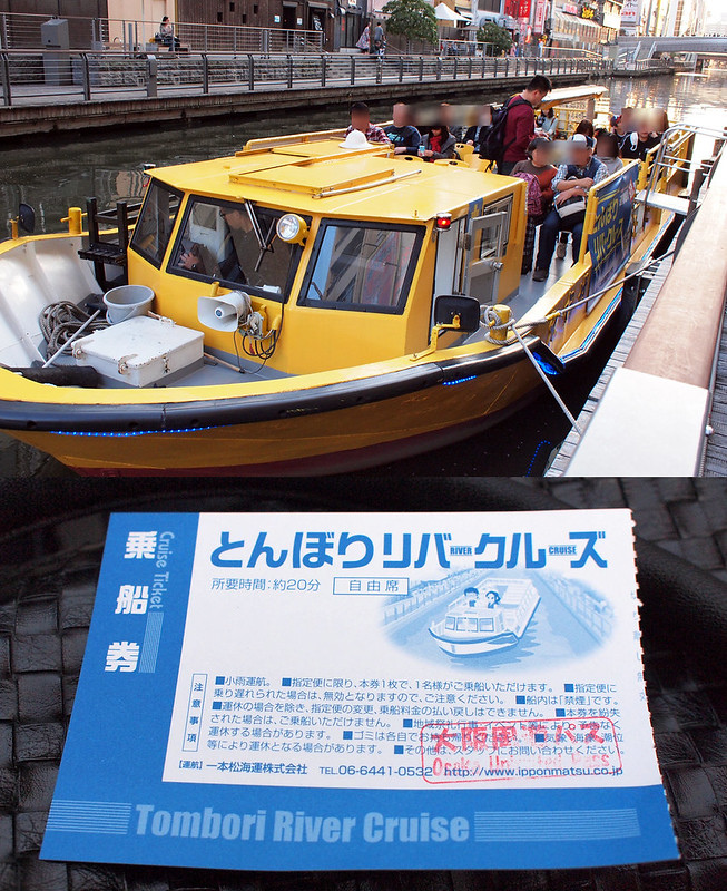 3 日本大阪 TOMBORI遊船
