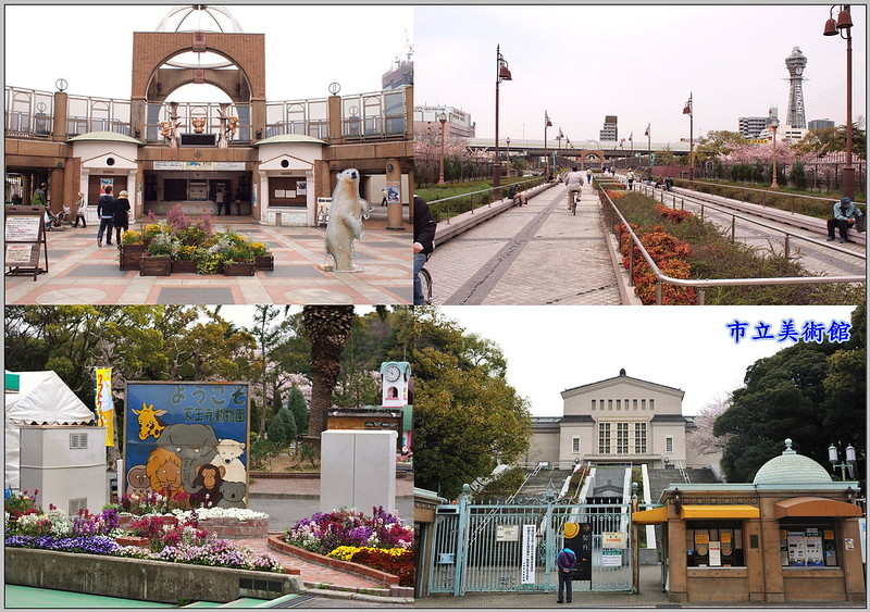 2 大阪市天王寺動物園