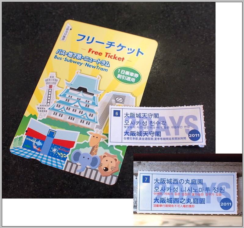 2 大阪城公園 票券