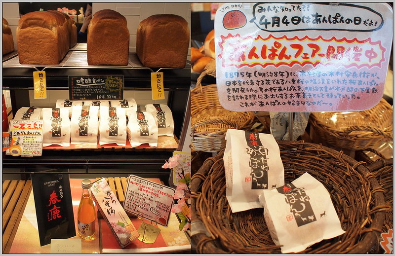 35 大阪 鳴門屋 鹿鳴酒麵包