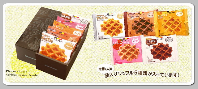 11 Manneken Waffle 有包裝