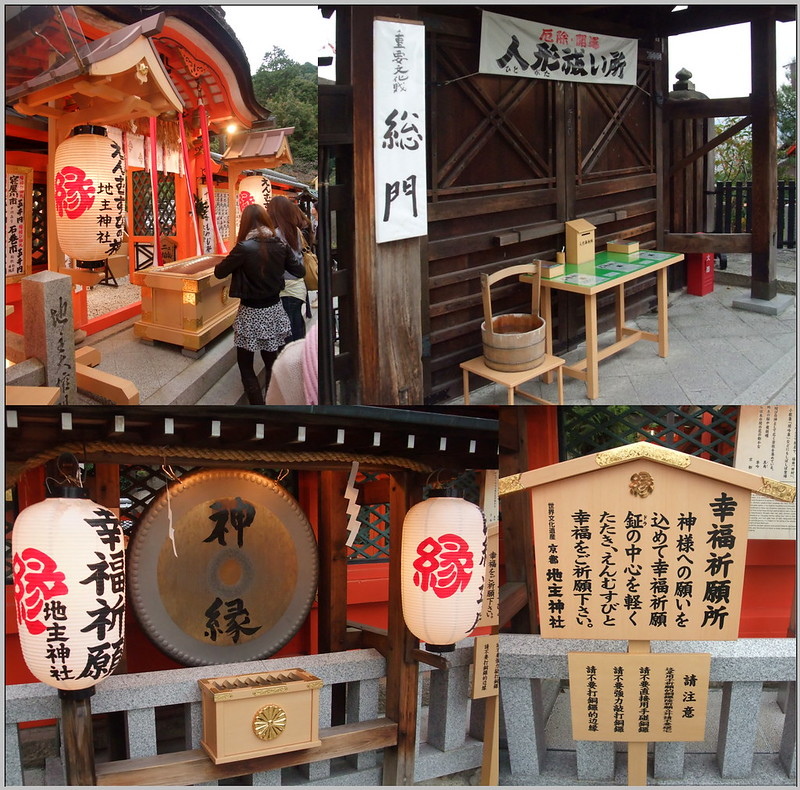 51 京都 地主神社