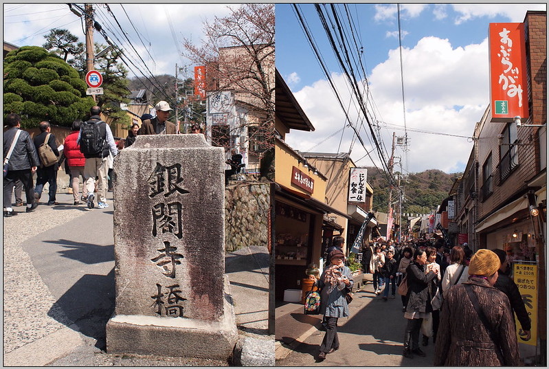 23 銀閣寺 商店街