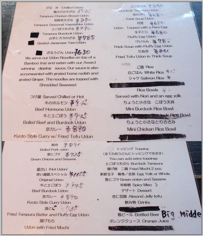 45 山元麵藏 menu